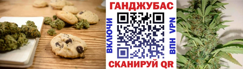 Печенье с ТГК конопля  Нарьян-Мар 