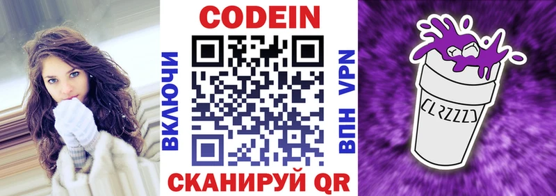 Кодеин Purple Drank  omg зеркало  даркнет телеграм  Нарьян-Мар 