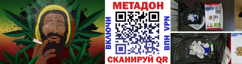 Метадон белоснежный наркотики Нарьян-Мар